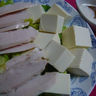 ヨーグルトドレッシングで☆鶏ハムと豆腐のサラダ